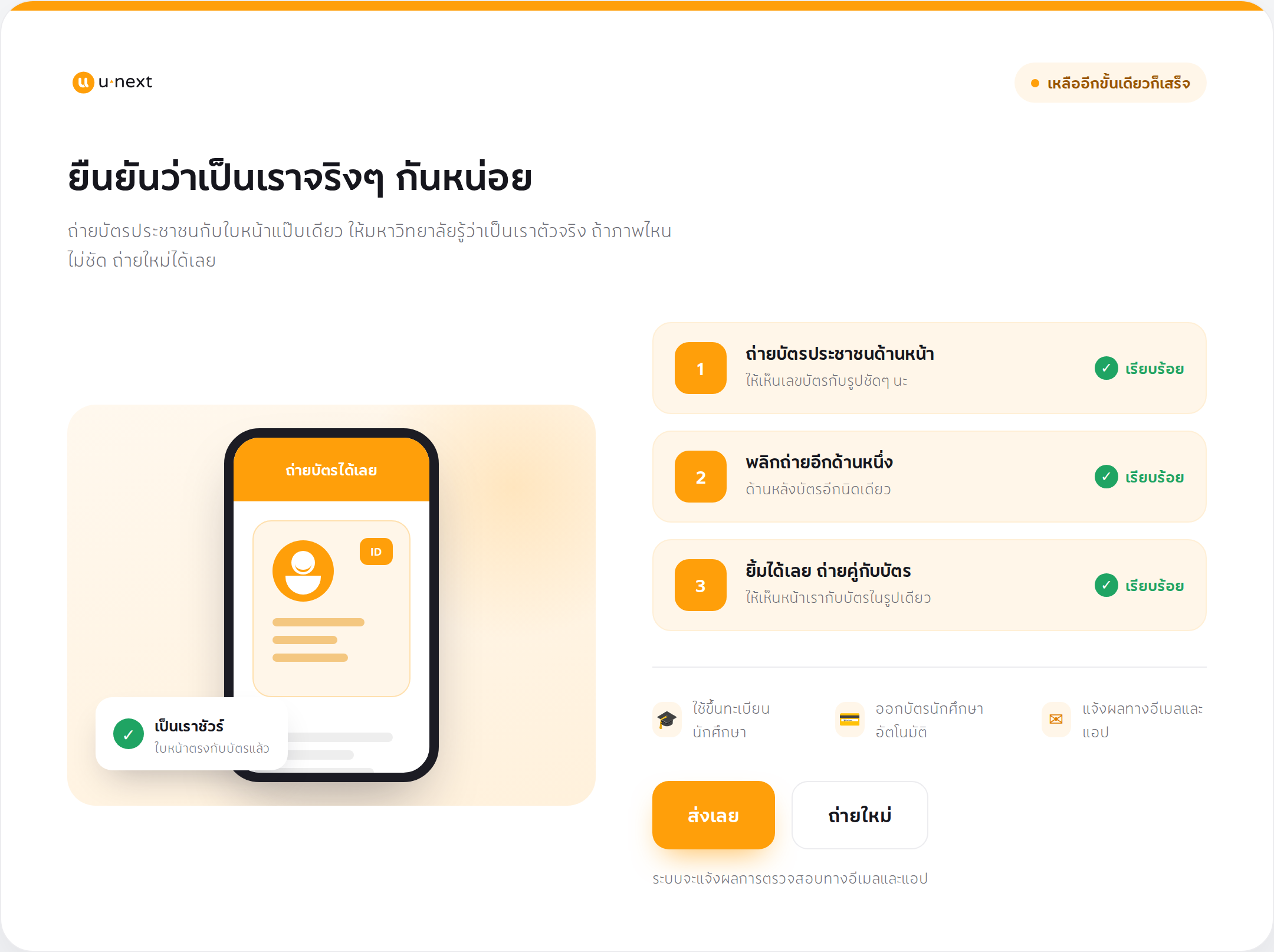 ขั้นตอนยืนยันตัวตนแบบ E-KYC แสดงการยืนยันตัวตน แนบเอกสาร และตรวจสอบความถูกต้อง